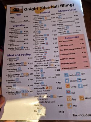 Menu at Onigiri Mitsuya in Kanazawa