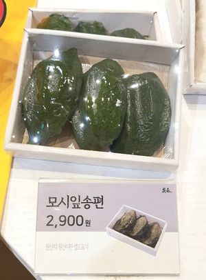 Mosi-tteok (vegan) at Bizeun - 빚은 서울역점 in Seoul