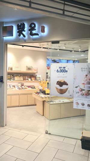 store entrance at Bizeun - 빚은 서울역점 in Seoul