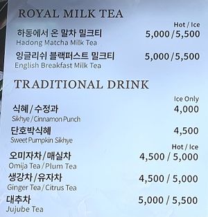 excerpt of drink menu at Bizeun - 빚은 서울역점 in Seoul