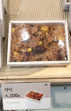 Yaksik (vegan) at Bizeun - 빚은 서울역점 in Seoul