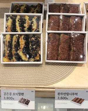 tteok with pumpkin and black beans, Sirutteok with red beans and green peas at Bizeun - 빚은 서울역점 in Seoul