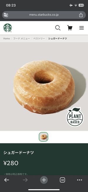 Sugar donut (in display window)  at Starbucks in Hakodate