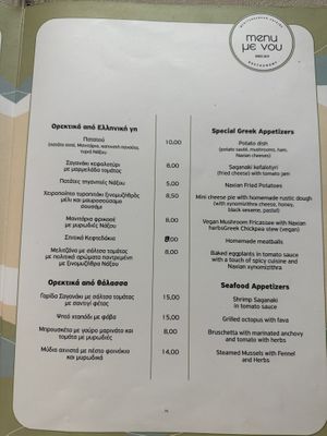  at Menu Me Nou - Menu με νου in Naxos