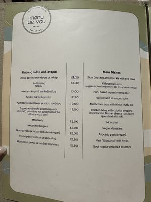   at Menu Me Nou - Menu με νου in Naxos