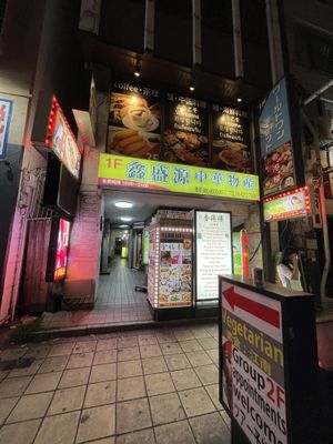   at Vegetarian Konan - 素食 江南 in Osaka