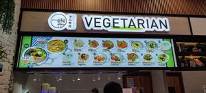 Menu at Jing Xin Vegetarian Food 净心素食 - Jurong East in West Singapore