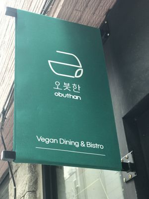 obuthan  at Obuthan in Busan