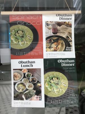 Variety  at Obuthan in Busan