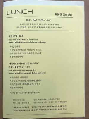 Lunch sample  at Obuthan in Busan