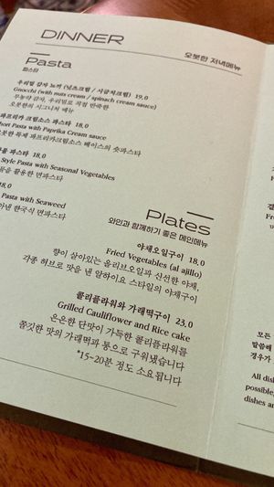 Menu  at Obuthan in Busan