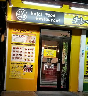 Easy to find at Yusha in Beppu