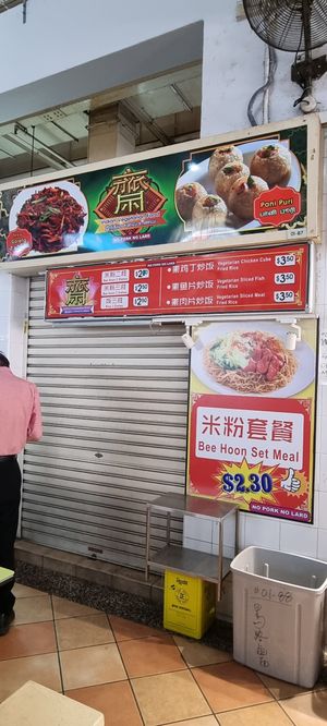  at Vegetarian 齋 - Albert Centre in Central Singapore