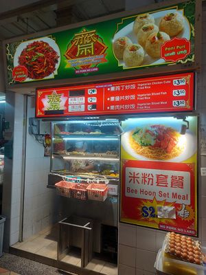  at Vegetarian 齋 - Albert Centre in Central Singapore