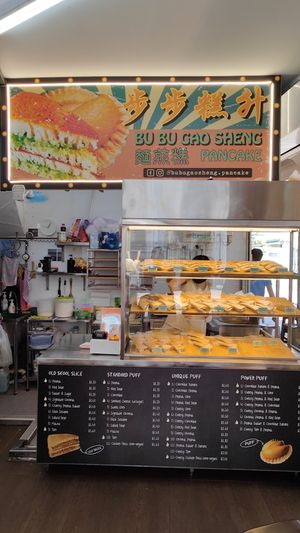 Stall front at Bu Bu Gao Sheng 步步糕升 - Neil Rd in Central Singapore