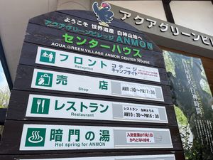 sign at Shirakami Tofu  in Aomori