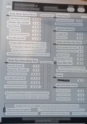 Menu translated at 旭麥蔬食拉麵 Vegan Raman in Taichung