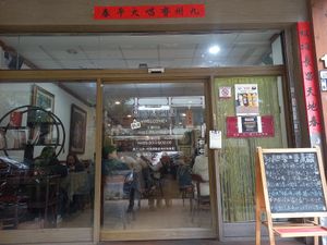  at 旭麥蔬食拉麵 Vegan Raman in Taichung