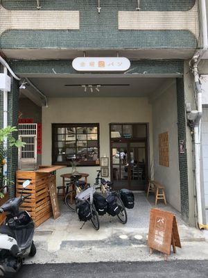 front of shop at Kim Yo Pan - Vegan Bakery in Taichung