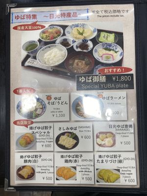 ¥600 vegan dumplings  at Azuma in Nikko