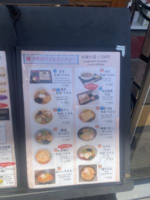   at Azuma in Nikko