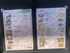   at Azuma in Nikko