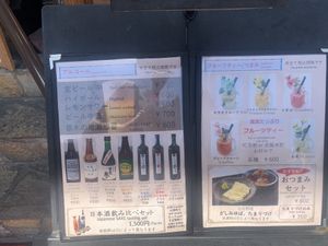   at Azuma in Nikko