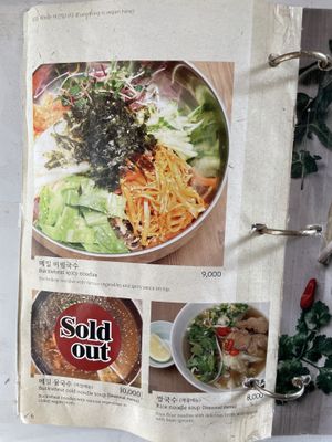   at Vegan Insa - 비건인사 in Seoul