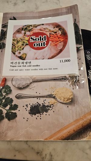 Menu 2024 at Vegan Insa - 비건인사 in Seoul