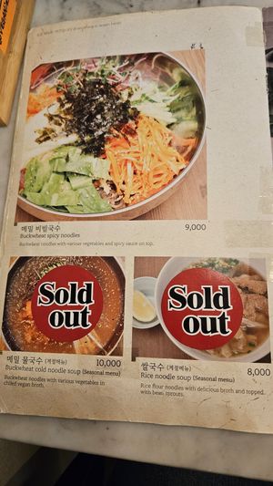 Menu 2024 at Vegan Insa - 비건인사 in Seoul