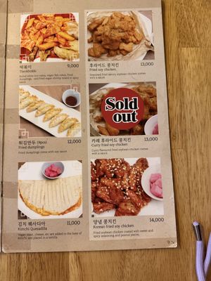 Menu  at Vegan Insa - 비건인사 in Seoul