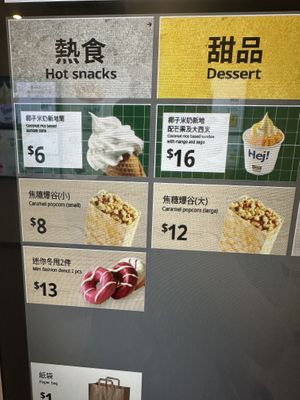 Ordering machine screen   at IKEA - Causeway Bay in Hong Kong Island