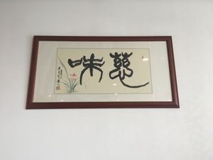 Blissful vegan in Chinese  at Blissful Healthy Vegan Takeaways in Hamilton