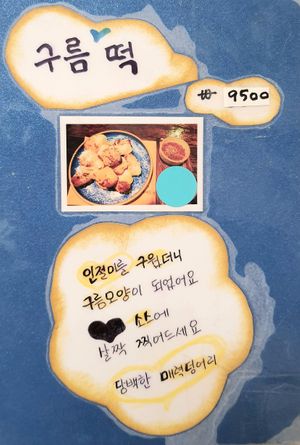 menu at Vegan Dalsae 달새는달만생각한다 - Maybe closed in Seoul