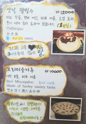 menu at Vegan Dalsae 달새는달만생각한다 - Maybe closed in Seoul