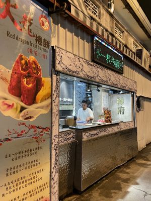 Outside  at Red Dragon Fruit Burrito in Hengchun