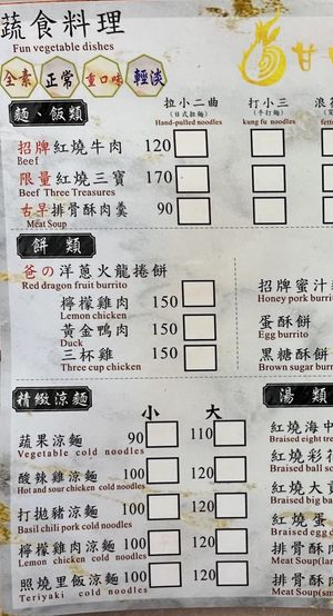 Menu  at Red Dragon Fruit Burrito in Hengchun