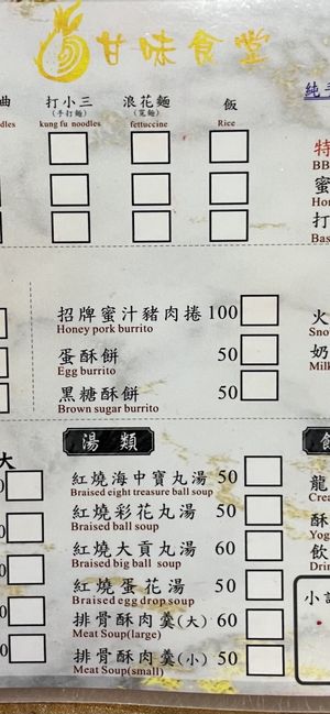 Menu  at Red Dragon Fruit Burrito in Hengchun