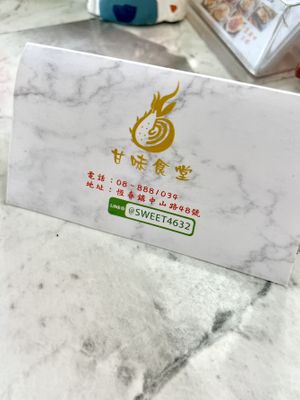 Contact info   at Red Dragon Fruit Burrito in Hengchun