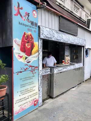   at Red Dragon Fruit Burrito in Hengchun