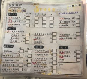 31/07/23 vegan menu (vegetarian options are crossed out)  at Red Dragon Fruit Burrito in Hengchun