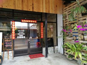 exterior at Yuán Zhī Xiān Yǎngshēng Hēibái Mù'ěr - 緣之鮮養生黑白木耳飲 in Taitung