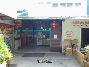 The shop from out the front - original location 2013 at Tawanthong Restaurant and Shop in Khon Kaen