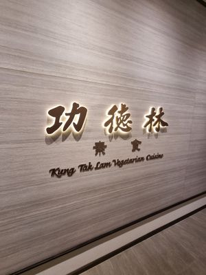  at Kung Tak Lam - 功德林 - Causeway Bay in Hong Kong Island