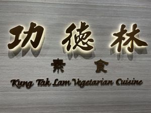   at Kung Tak Lam - 功德林 - Causeway Bay in Hong Kong Island