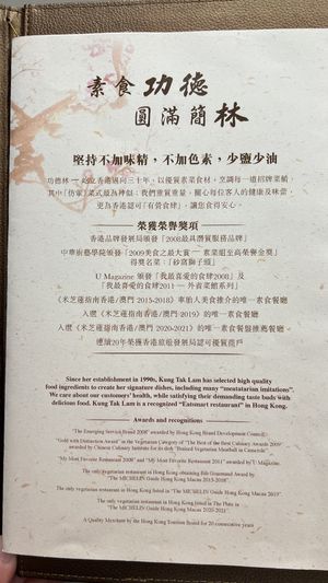   at Kung Tak Lam - 功德林 - Causeway Bay in Hong Kong Island