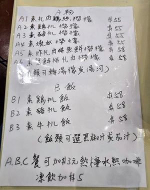 Menu for noodles (A) and rice (B) (Photo by 素Good) at Hong Quyen Veggie - 越式素食 in Hong Kong Island