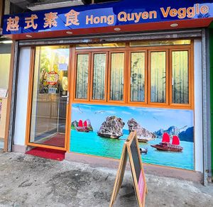 Shop front (Photo by 素Good).
"Hong Quyen Veggie - 越式素食" is the only Vietnamese vegetarian restaurant in Hong Kong, run by Vietnamese people. at Hong Quyen Veggie - 越式素食 in Hong Kong Island