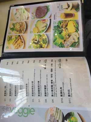 Menu at Hong Quyen Veggie - 越式素食 in Hong Kong Island