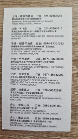  at Zǎozǐ Shù - Vegetarian Life Style - JiangNing in Shanghai